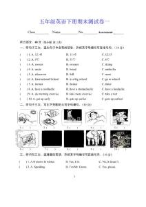 五年级英语下册期末测试卷一