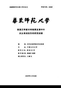 中国古现代汉语文学专业论文