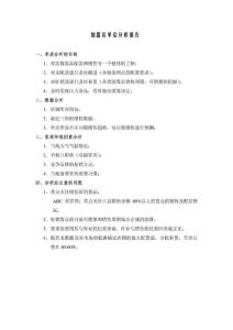 单店与区域销售数据分析内容