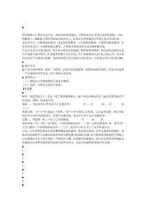 2013年福建省公务员考试用书 判断推理专项