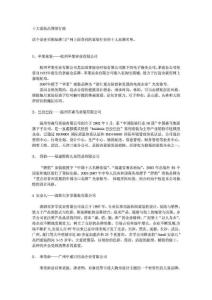 2012童装品牌排行榜
