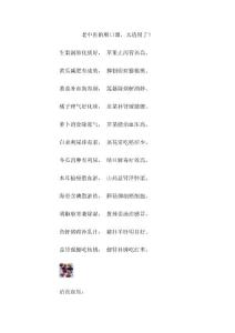民间秘方