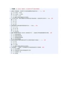 Microsoft Word - 五强两比最新题库6
