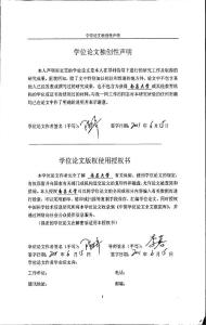 多重耐药鲍曼不动杆菌质粒相关耐药基因的研究以及有效中草药的探索(病原生物学论文参考)