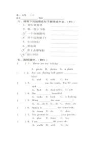 广州版小学英语四年级下册第一单元测试题1