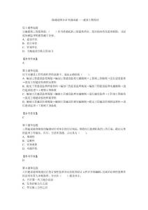 二级建造师施工管理考试模拟试题
