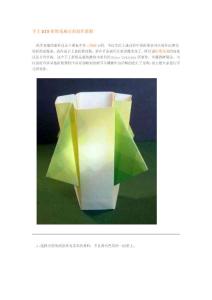 手工DIY折纸花瓶实拍制作教程