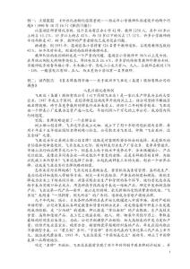 却道天凉好个秋.doc