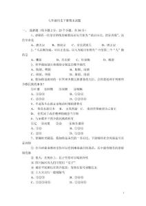 七年级历史下册期末试题1!9