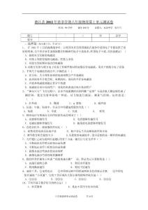德江县2012年春季学期八年级物理第十单元测试卷