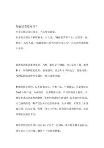 隔夜饭菜能吃吗