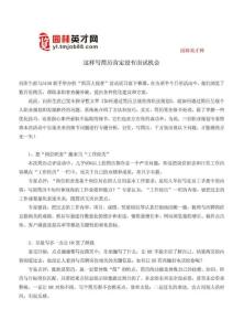 这样写简历肯定没有面试机会