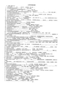 教师上岗考试心理学题库