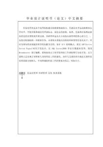 高校科研管理系统设计论文