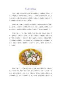 芋头炖牛腩的做法