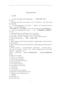 大学英语四级作文常用句型