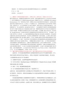 国家自然科学基金－基于非线性动态理论的无线传感器网络的数据流安全与入侵检测研究