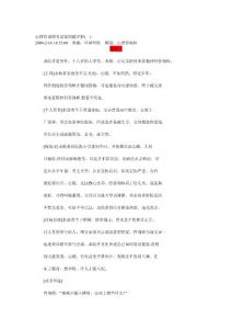 33心理咨询师考试案例题详解