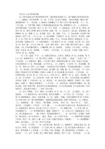 中医民间偏方