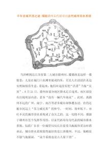 千年古城不涝之谜 揭秘赣州宋代福寿沟古代城市排水系统