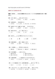 2008年日语二级真题及答案-语法