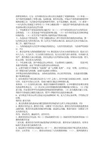 河南教师资格证考试123456(最新整理)