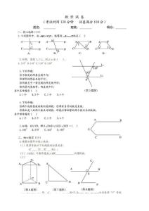 七年级数学下册第五单元《相交线与平行线》测试题[1]