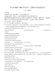 2023-2024学年贵州省黔南州高二（上）期末英语试卷