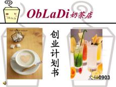 obladi 奶茶店创业计划书.ppt