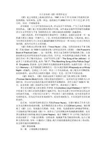 舞蹈剧猫的论文.doc