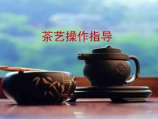 茶艺学习-认识茶叶