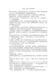 内衣陈列手册