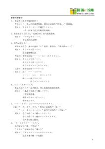 标准日语初级学习笔记