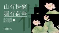 新中式古典中国风山水文化PPT模版 (34)