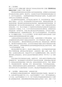 25.深度报道案例.doc