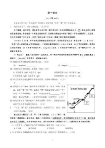 2024年河北省中考语文试题（附答案）