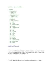 家常菜谱大全—近2000道菜的做法1