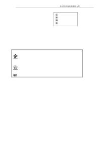 知识管理制度和激励方案