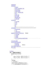 Opencv中文手册
