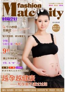 [整刊]《时尚孕妇》2012年9月刊