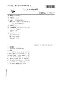 201110342734-枸杞鸡精生产方法及枸杞鸡精