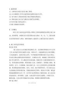 (最新)高压调试方案