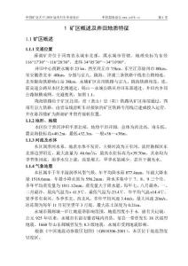 中国矿业大学采矿工程优秀毕业设计