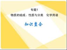 2013年高考化学二轮复习攻略（1）