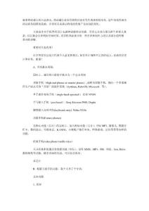 手机界面设计教程—常识篇