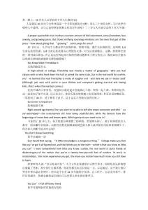 奔三路上