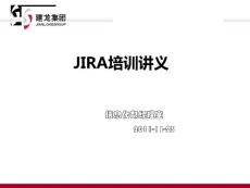 JIRA培训讲义-发布版
