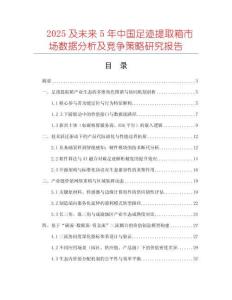 2025及未来5年中国足迹提取箱市场数据分析及竞争策略研究报告