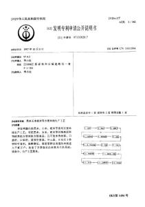 CN97103828.7-黑米玉米梗米等方便米线生产工艺