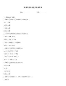 脊髓灰质炎诊断试题及答案